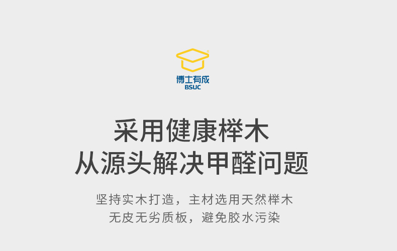 羞羞视频SSS实木羞羞视频在线看采用健康榉木，从源头解决问题