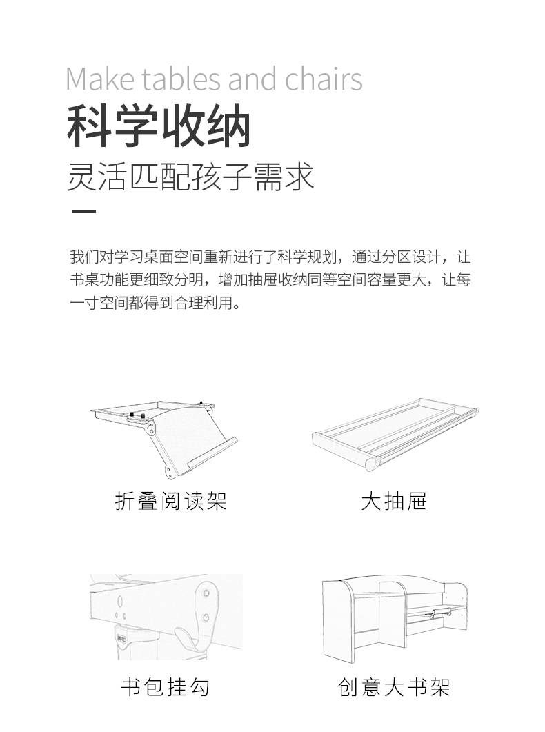 哈佛10002升降羞羞视频在线看科学收纳，灵活匹配孩子需求