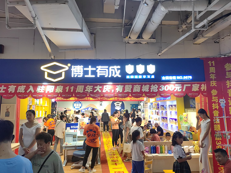 羞羞视频SSS阳泉专卖店11周年大庆火爆现场